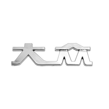 Znak VW  (China letter), 35255
